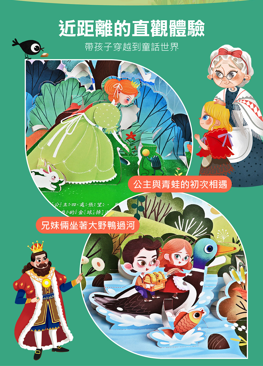 格林童話3D立體書(全套8本)